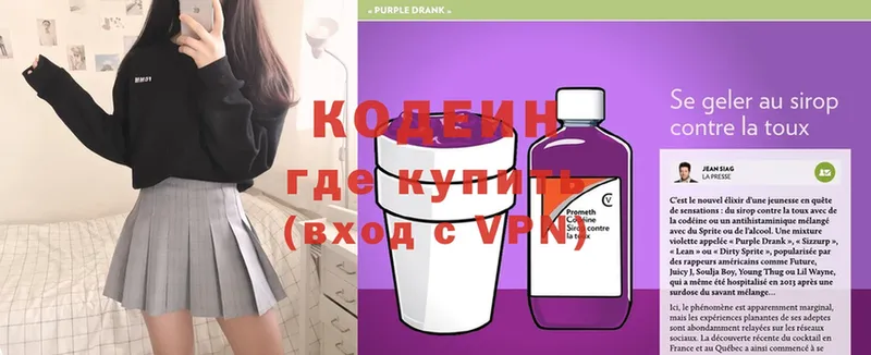 Кодеин Purple Drank  Цоци-Юрт 