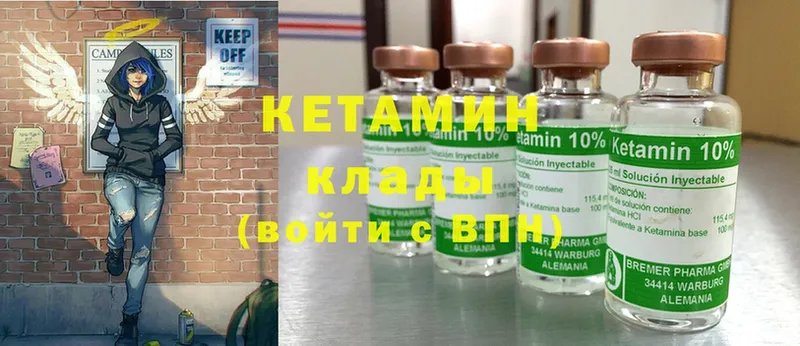 КЕТАМИН ketamine  Цоци-Юрт 